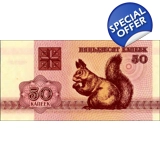 Belarus - 50 Kapek - 1992 - P1 - B101a