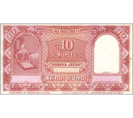 Khadi Money - 10 Rupees - 1955-57 - XF
