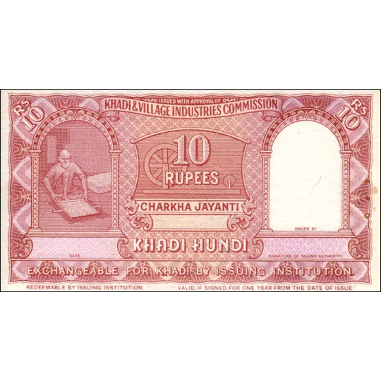 Khadi Money - 10 Rupees - 1955-57 - XF