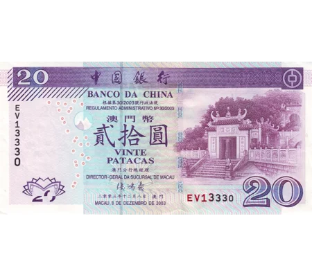 20 Patacas - 2003 - P103 - B209a - Unc