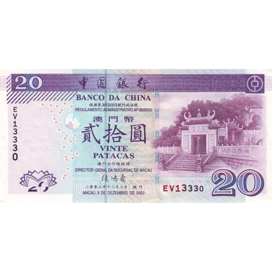 20 Patacas - 2003 - P103 - B209a - Unc