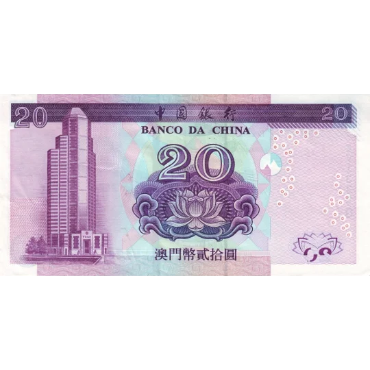 20 Patacas - 2003 - P103 - B209a - Unc
