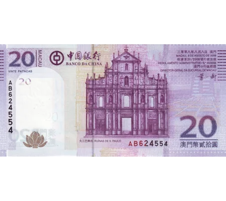 20 Patacas - 2008 - P109a - B214a - Unc