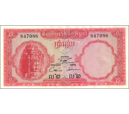5 riels - 1972 - P10c - B110f - Au