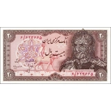 Iran - 20 Rials - ND(1976) - P110a - B..