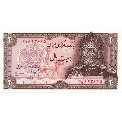 Iran - 20 Rials - ND(1976) - P110a - B241a