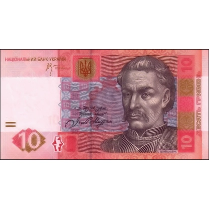 Ukraine - 10 Hryven - 2006 - P119Aa - B848a