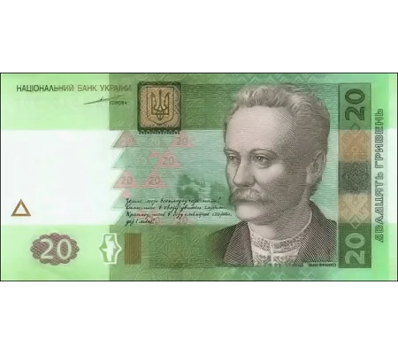 20 Hryven - 2003 - P120a - B849a - Unc