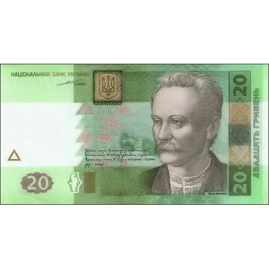20 Hryven - 2003 - P120a - B849a - Unc