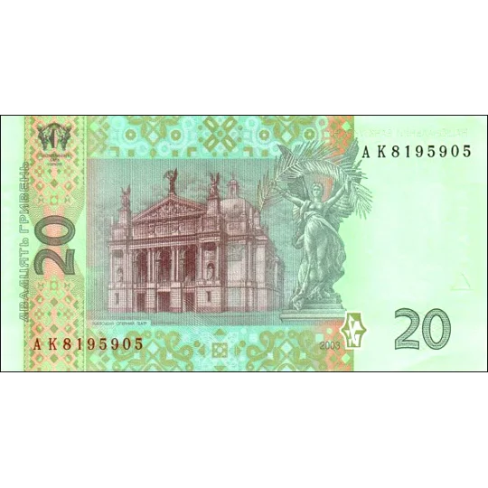20 Hryven - 2003 - P120a - B849a - Unc