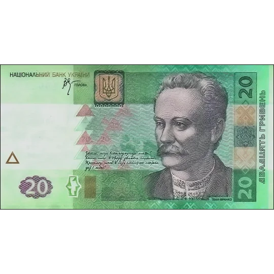 20 Hryven - 2005 - P120b - B849b - Unc