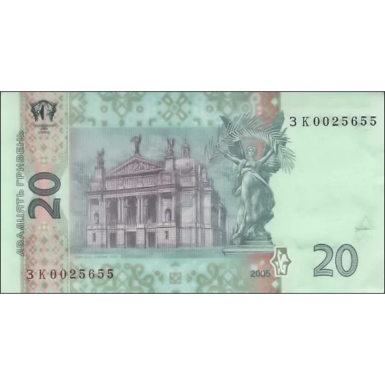 20 Hryven - 2005 - P120b - B849b - Unc