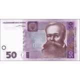 Ukraine - 50 Hryven - 2004 - P121a - B.. Ukraine - 50 Hryven - 2004 - P121a - B..