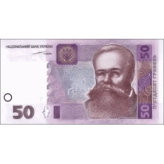 Ukraine - 50 Hryven - 2..