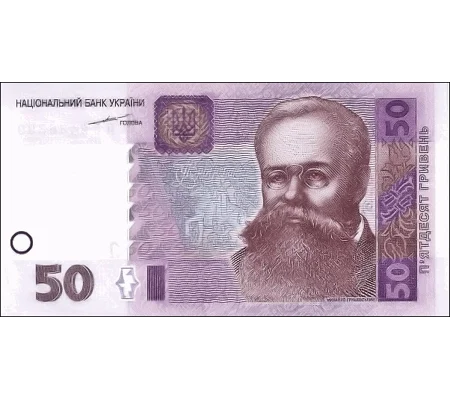50 Hryven - 2004 - P121a - B850a - Unc