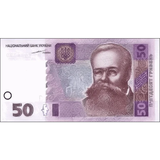 50 Hryven - 2004 - P121a - B850a - Unc