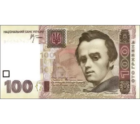 100 Hryven - 2005 - P122a - B851a - Unc