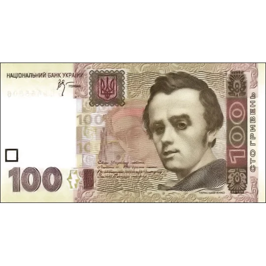100 Hryven - 2005 - P122a - B851a - Unc