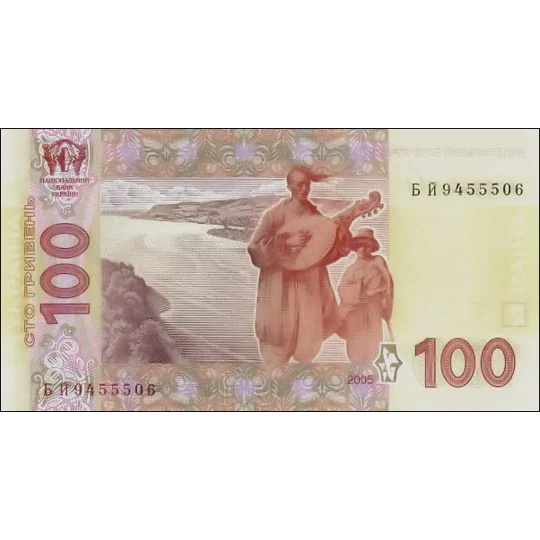 100 Hryven - 2005 - P122a - B851a - Unc