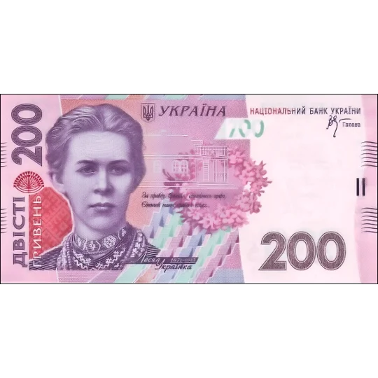 200 Hryven - 2007 - P123a - B852a - Unc