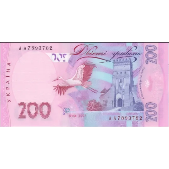 200 Hryven - 2007 - P123a - B852a - Unc