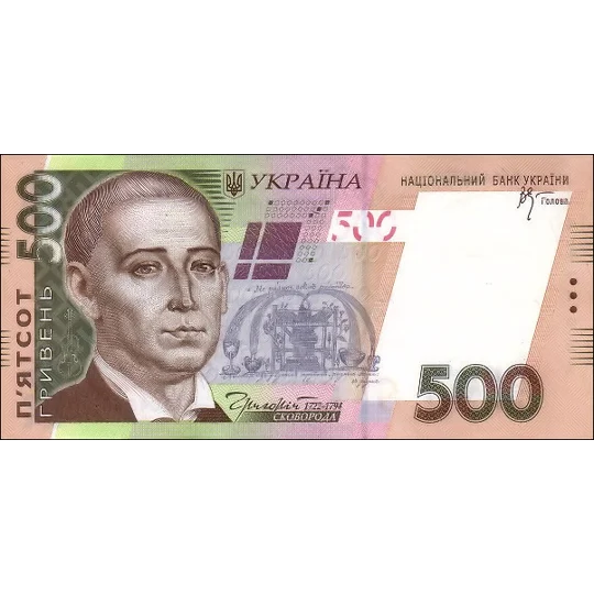 500 Hryven - 2006 - P124a - B853a - Unc