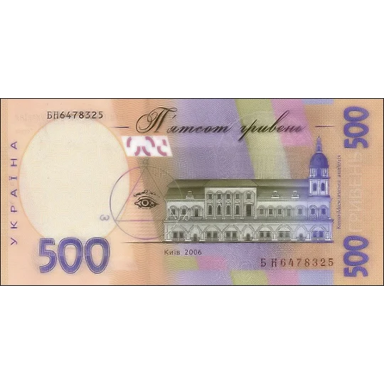 500 Hryven - 2006 - P124a - B853a - Unc
