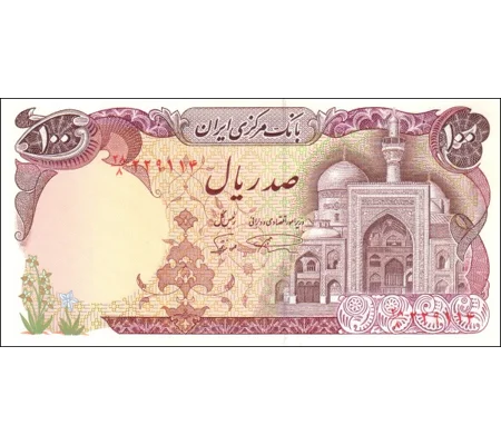 100 Rials -(1982) - P135 - B267b - Unc