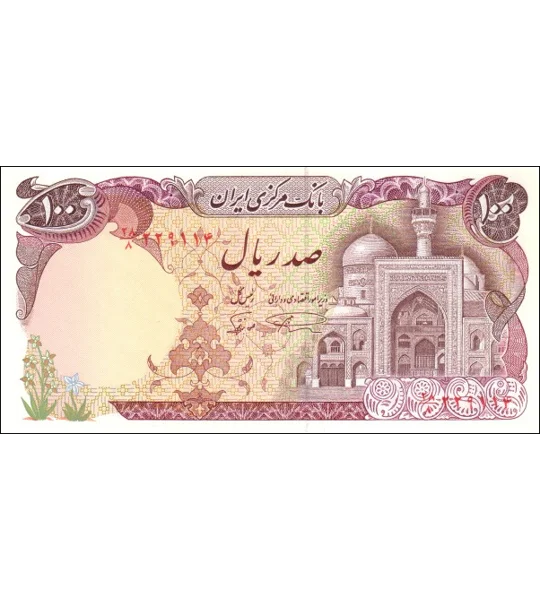 100 Rials -(1982) - P135 - B267b - Unc