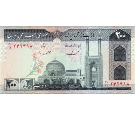 200 Rials - P136b - B268b - Unc