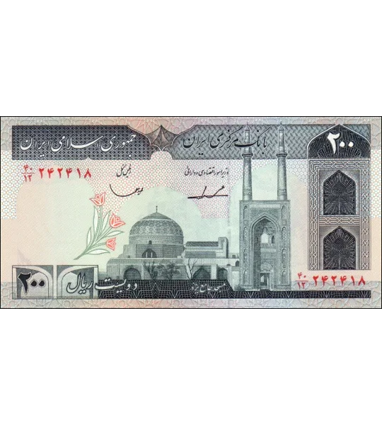 200 Rials - P136b - B268b - Unc