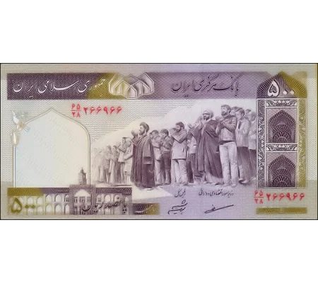500 Rials - P137Aa - B270b - Unc