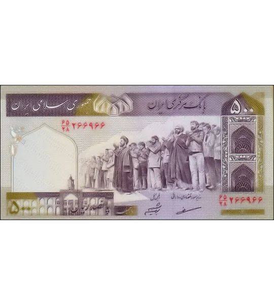 500 Rials - P137Aa - B270b - Unc
