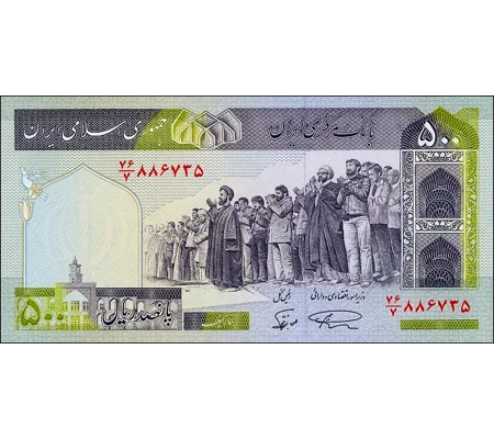500 Rials - P137Ac - B270a - Unc