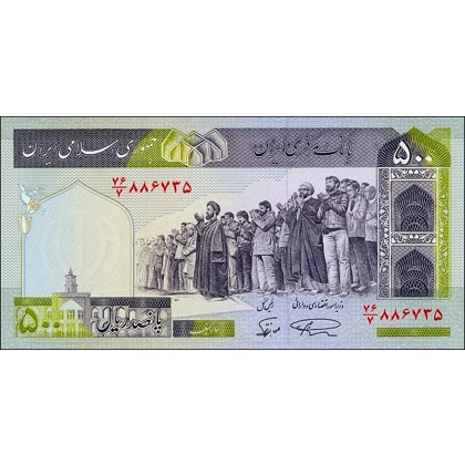Iran islamic rep. - 500 Rials - P137Ac - B270a