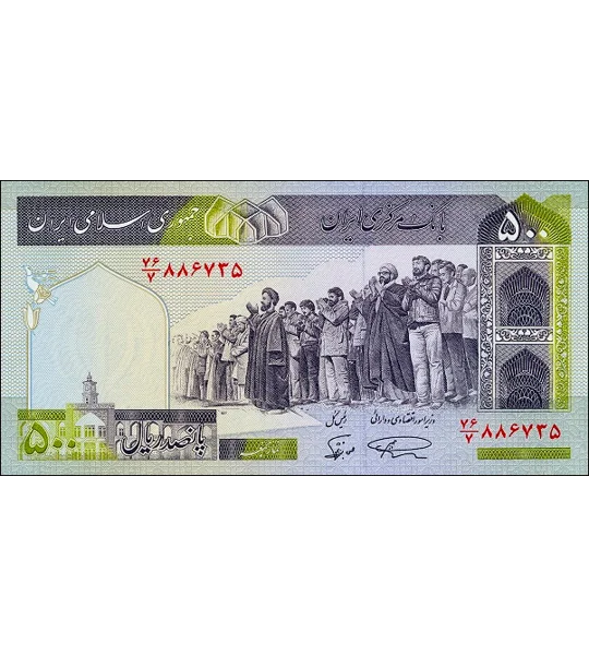 500 Rials - P137Ac - B270a - Unc