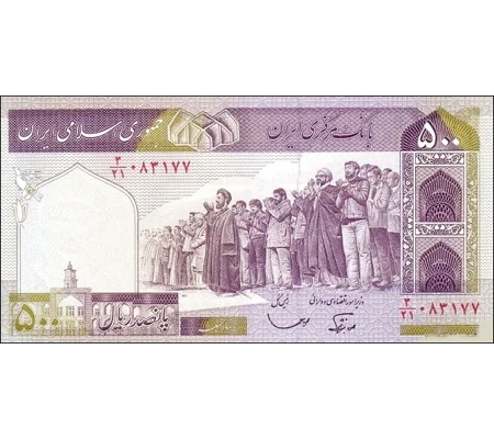 500 Rials - P137e - B269e - Unc
