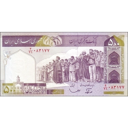 Iran - 500 Rials - P137e - B269e
