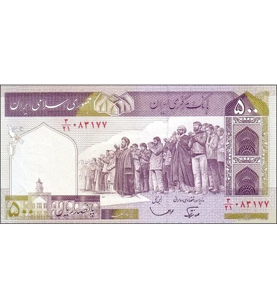 500 Rials - P137e - B269e - Unc