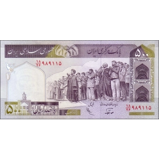 Iran - 500 Rials - P137..