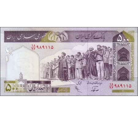500 Rials - P137- B269f2 - Unc