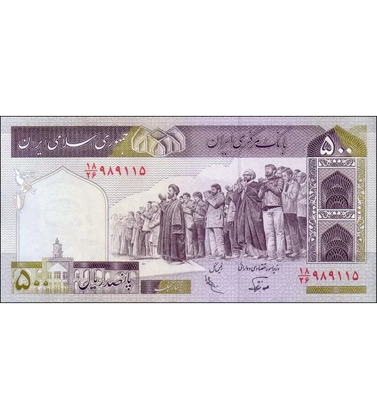 500 Rials - P137- B269f2 - Unc