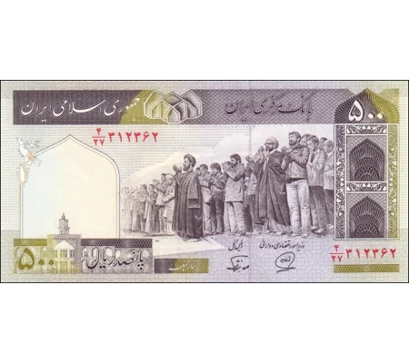 500 Rials - P137i - B269i - Unc