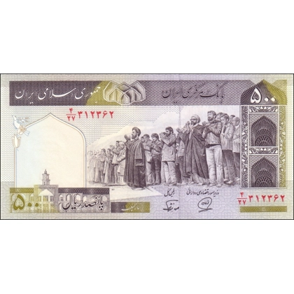Iran - 500 Rials - P137i - B269i