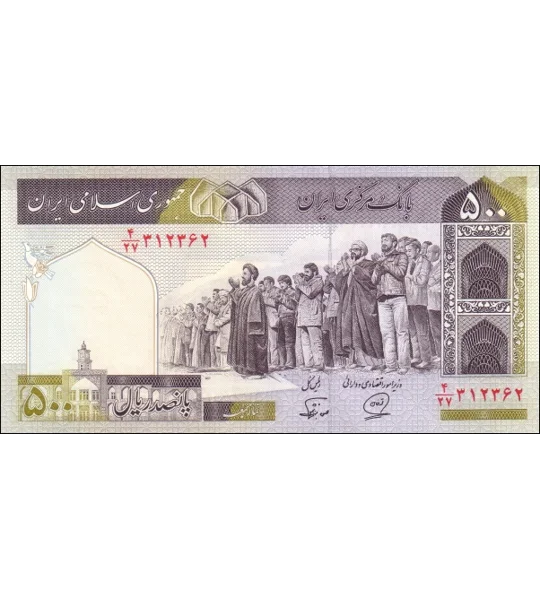 500 Rials - P137i - B269i - Unc