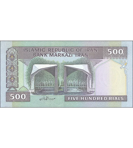 500 Rials - P137- B269f2 - Unc