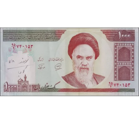 1.000 Rials - P143b - B278b - Unc