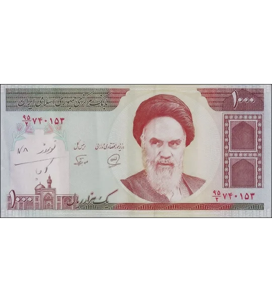 1.000 Rials - P143b - B278b - Unc