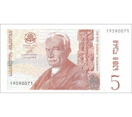 5 Lari - 1995 - P55 - B233a - Unc