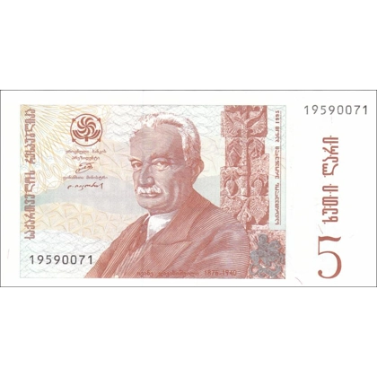 Georgia - 5 Lari - 1995 - P55 - B233